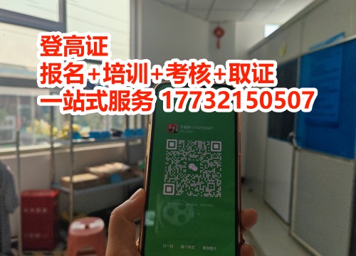 高空作業(yè)證怎么復(fù)審，高空證復(fù)審流程？