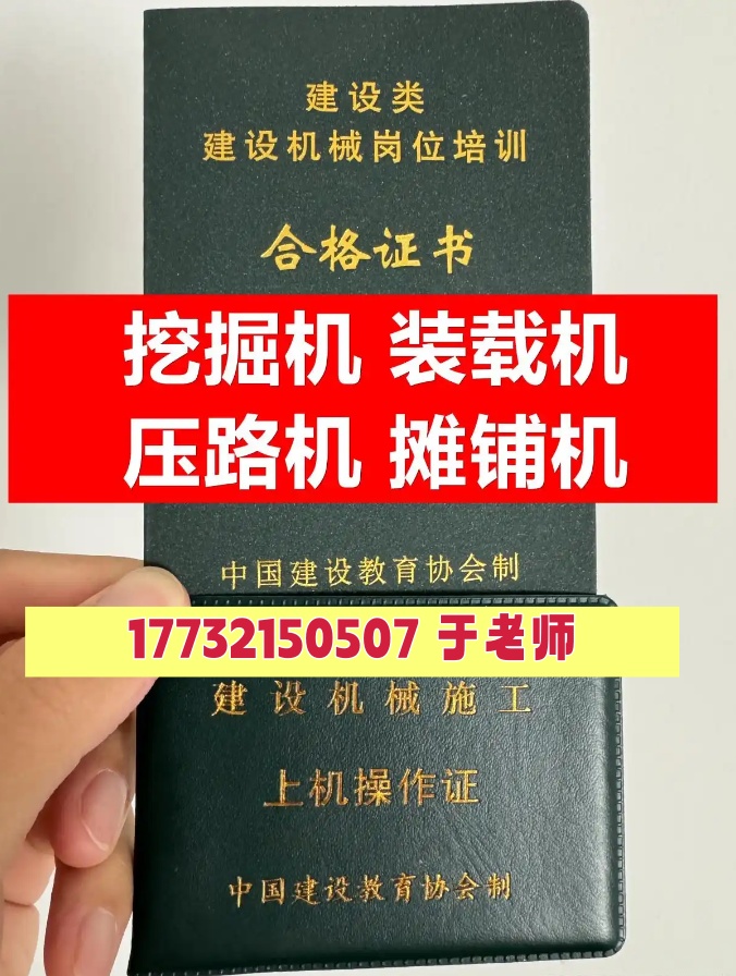 辦裝載機證需要多少錢