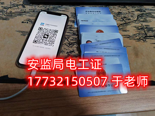 河北電工證怎么考取2025年考試報(bào)名時(shí)間