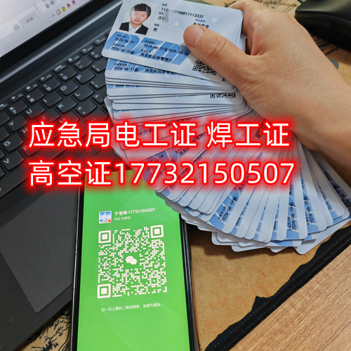 焊工證怎么考？在哪里報名？需要什么材料？