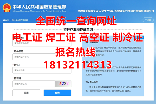 2025年電工證報考指南與證書查詢（應急管理部頒發）
