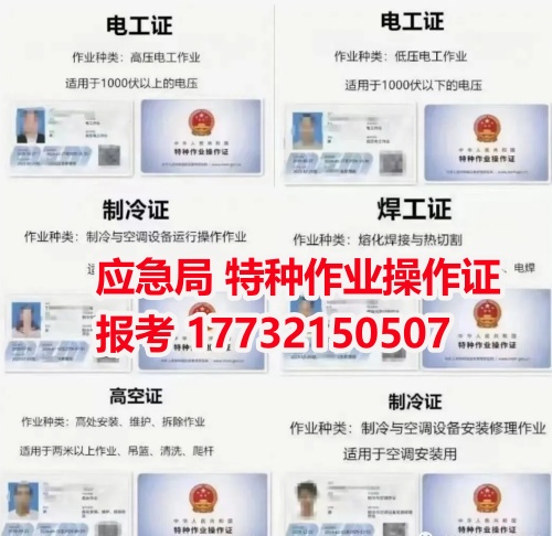 去物業當電工需要有電工證嗎？