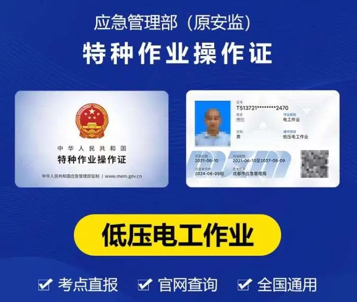 2025年電工證最新考試內(nèi)容及分?jǐn)?shù)