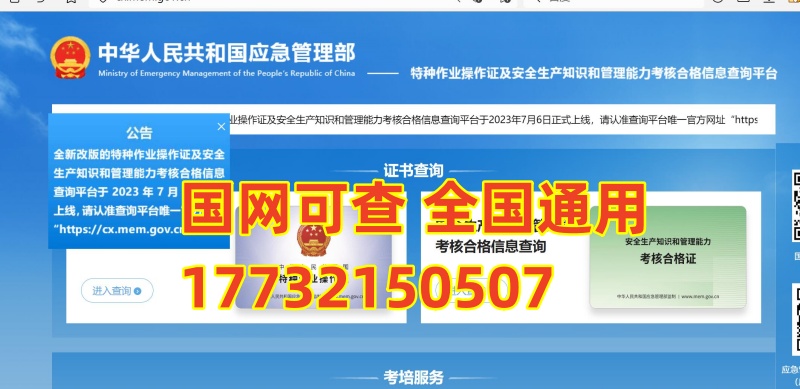 國網可查電工證報名入口官網-全國通用
