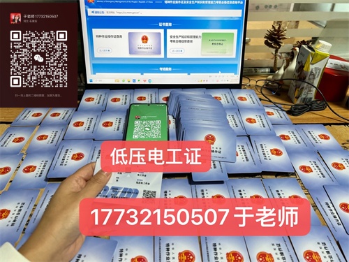 2025電工證報(bào)名入口官網(wǎng)