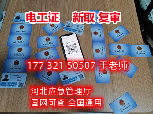 2026年電工證復審及換證流程