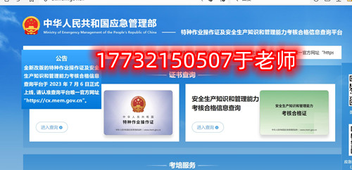 低壓電工證怎么考去哪里考多少錢（7-10天快速拿證）