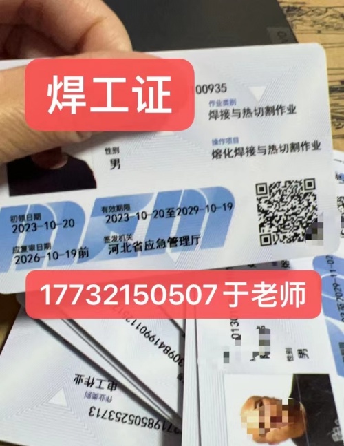 個(gè)人考焊工證怎么考