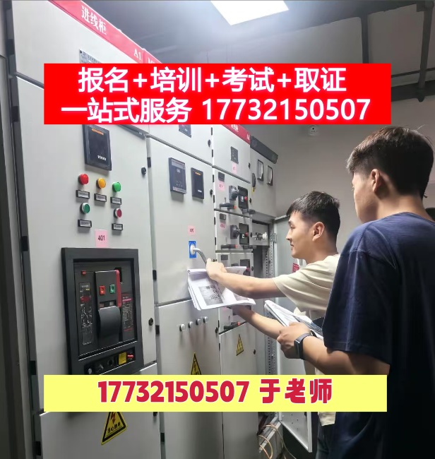 零基礎小白考哪種電工證含金量高？好找工作？