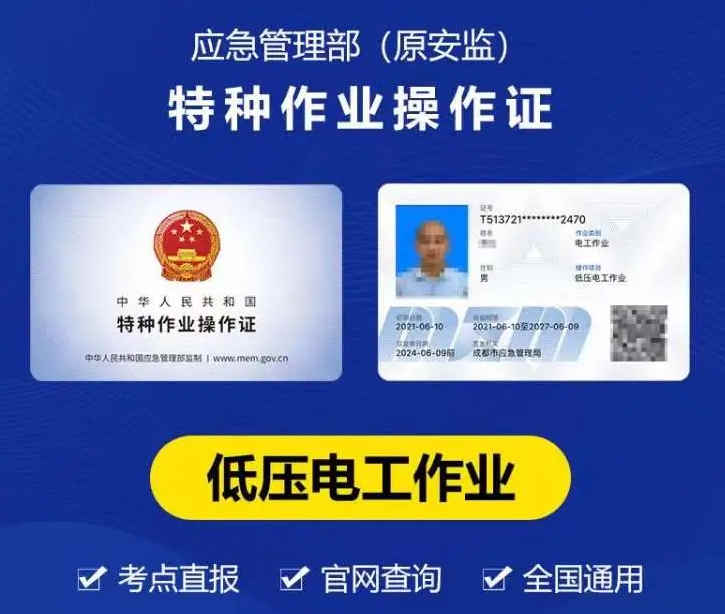 社會人員考電工證牢記這五步 零基礎拿證更輕松 