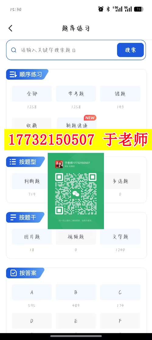全國(guó)特種作業(yè)人員低壓電工模擬考試練習(xí)