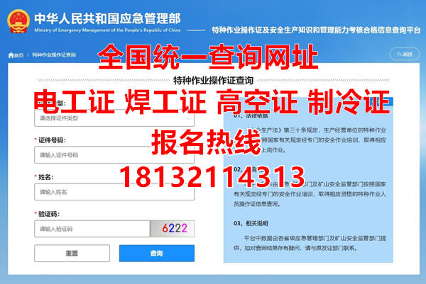 2025年電工證報名直通車：認準國家官網(wǎng)，避開報考陷阱