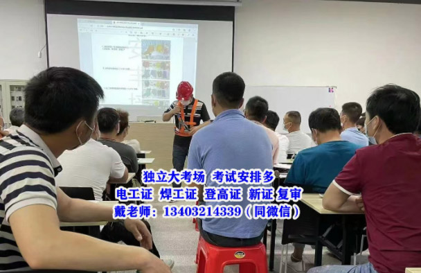 高處作業培訓.JPG 高處作業培訓.JPG