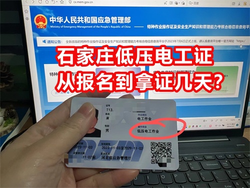 電工證考證快速拿證全攻略（不去人能拿證嗎）