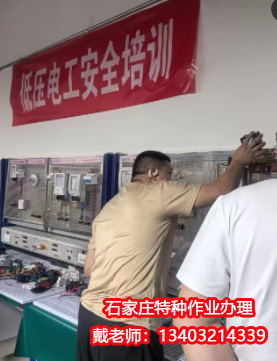 低壓安全培訓.jpg 低壓安全培訓.jpg