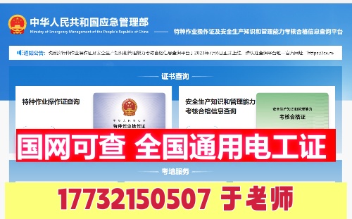 2025年電工證報名費多少錢 （附電工證報名入口官網(wǎng)） 
