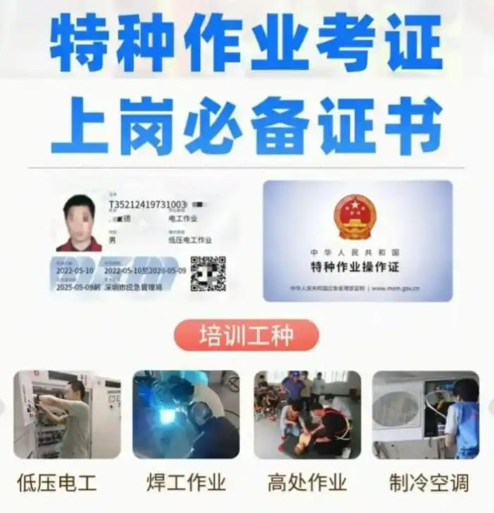 物業(yè)電工證在哪里考？有哪些條件？