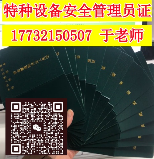 2025年安全管理員證報(bào)名入口官網(wǎng) 2025年安全管理員證報(bào)名入口官網(wǎng)