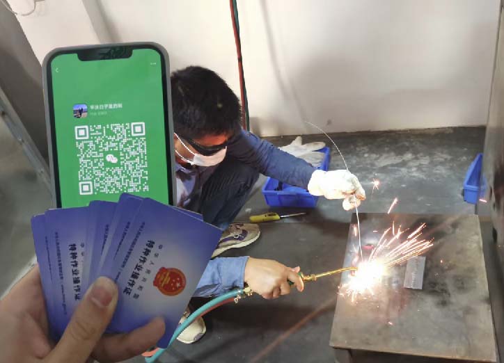 應急管理局焊工證報名入口官網（全國通用） 