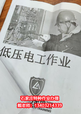 低壓電工證 .jpg 低壓電工證 .jpg