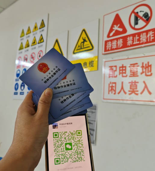 特種作業(yè)操作證怎么報(bào)名考試（應(yīng)急廳）