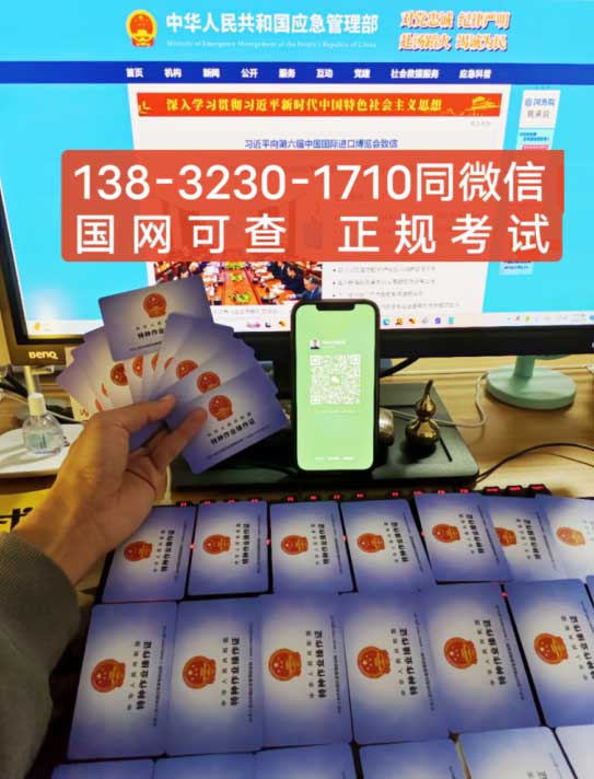 2025年應急管理局電工證最新報名流程