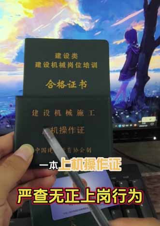 裝載機操作證怎么辦理？鏟車證報名需要什么材料？