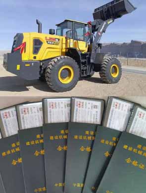 考裝載機證需要多少錢