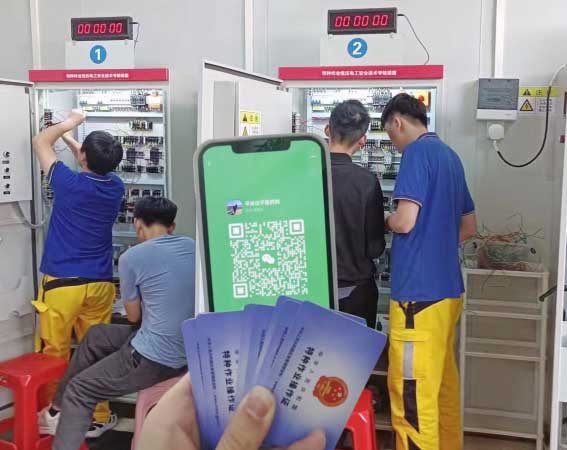 弱電電工證報名入口官網