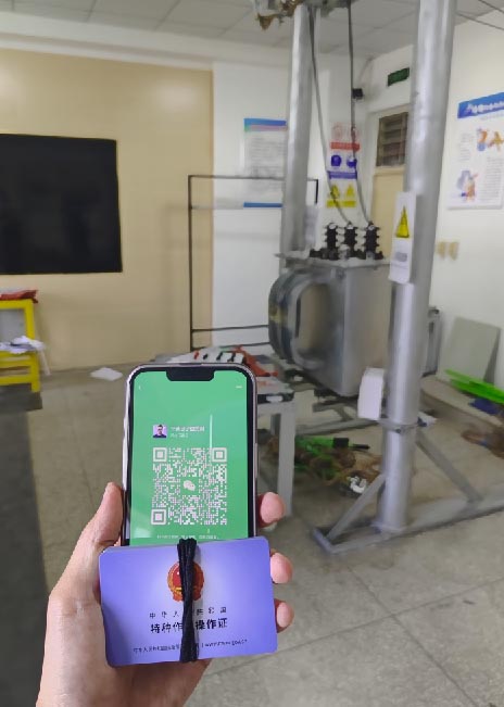 高壓電工考試報名官網