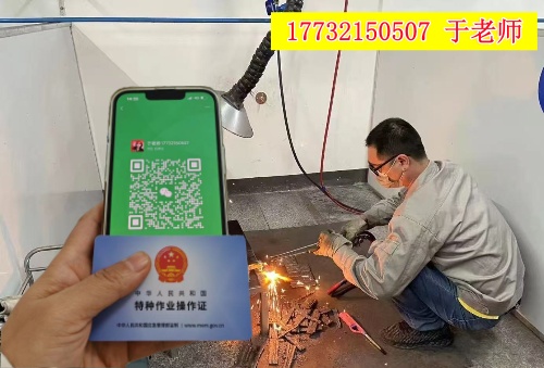 正規(guī)焊工證需要多少錢、在哪考試、怎么報名？