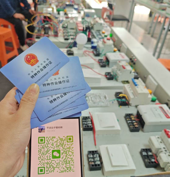 高低壓電工證報(bào)名入口官網(wǎng) 應(yīng)急管理局報(bào)名入口官網(wǎng)