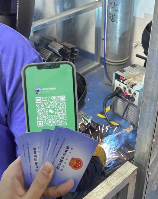 焊工證報名時間 焊工證報名入口官網