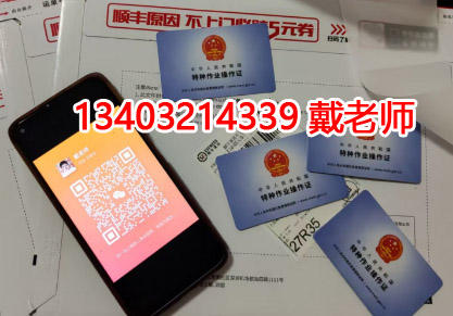 2025年河北電工證復審時間及流程說明