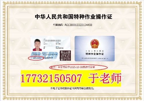 不用考試，7天就能拿到低壓電工證，避坑！