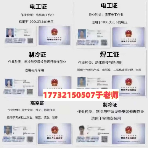 低壓電工證復(fù)審請(qǐng)?zhí)崆叭齻€(gè)月！省錢又省事