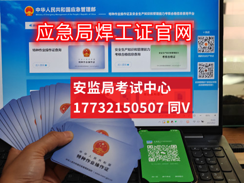 2025焊工證報(bào)名入口官網(wǎng) 