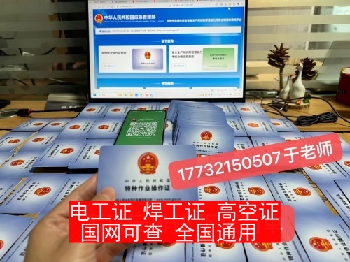 2025焊工證報(bào)名入口官網(wǎng) 