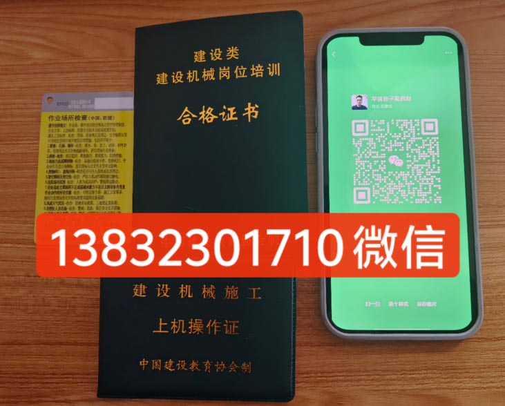 裝載機操作證是什么證 裝載機操作證在哪個部門辦理