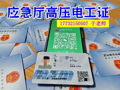 光伏運維三證是哪三證？一文了解透徹