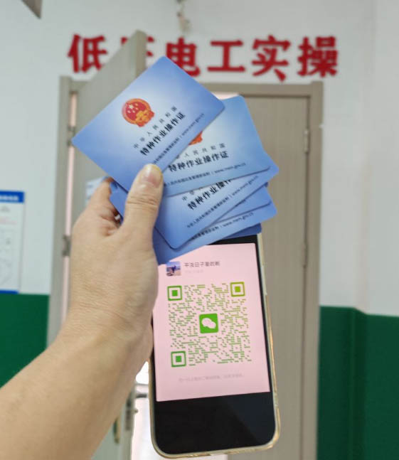 低壓電工證報考 2025電工證報名入口官網