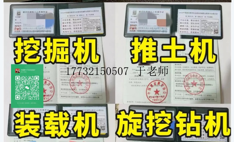 挖掘機（司機）操作證怎么報考？（全國通用）