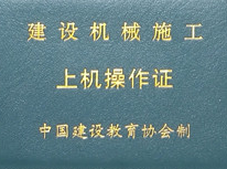 全國通用鏟車證報考 官方報名