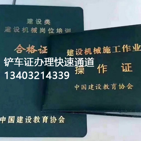 鏟車證 辦理.jpg