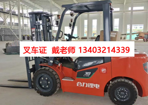 石家莊叉車證必練考題