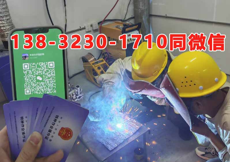 應急管理廳焊工證全國通用嗎 焊工證報名入口官網