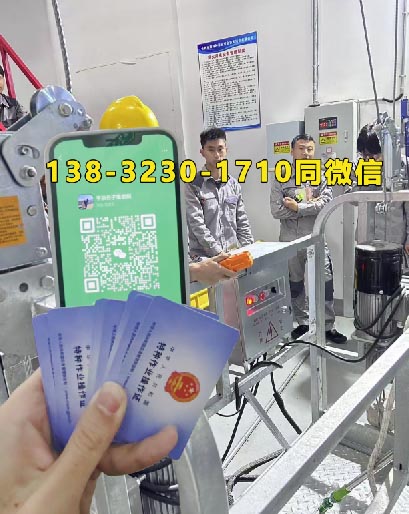 石家莊高處作業證復審多少錢