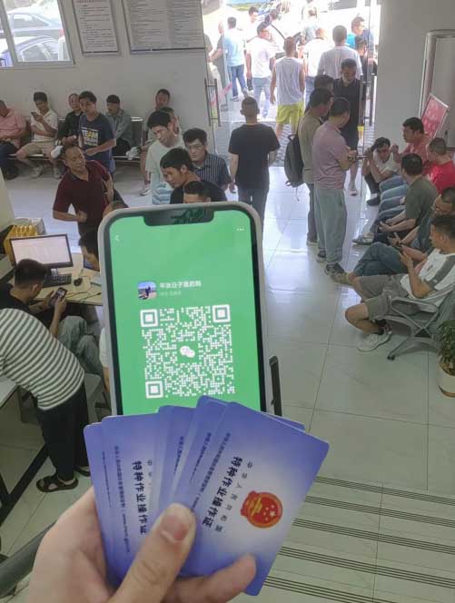 高處作業證復審還需要考實操嗎