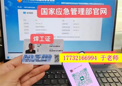 2026年全國(guó)通用焊工證報(bào)名入口官網(wǎng)