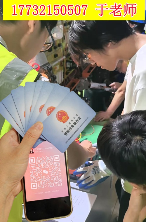 全國通用-國家應急管理局電工證官網（報名入口）